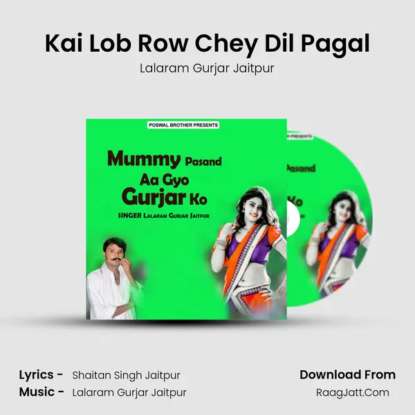 Kai Lob Row Chey Dil Pagal MP3 Song by Lalaram Gurjar Jaitpur Cover