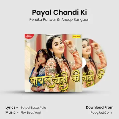 Payal Chandi Ki mp3 song