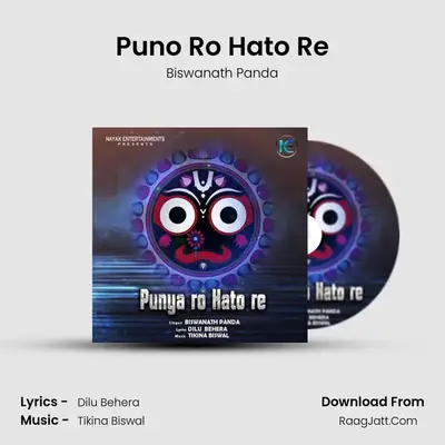 Puno Ro Hato Re - Biswanath Panda