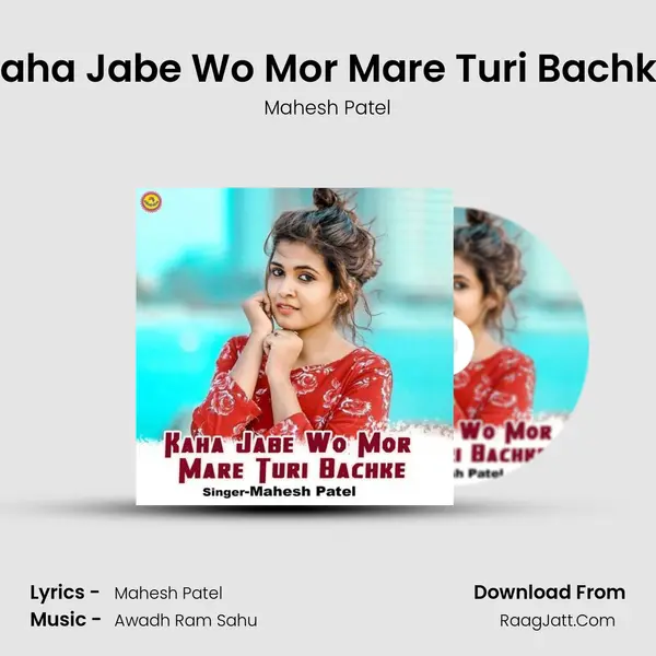 Kaha Jabe Wo Mor Mare Turi Bachke Cover