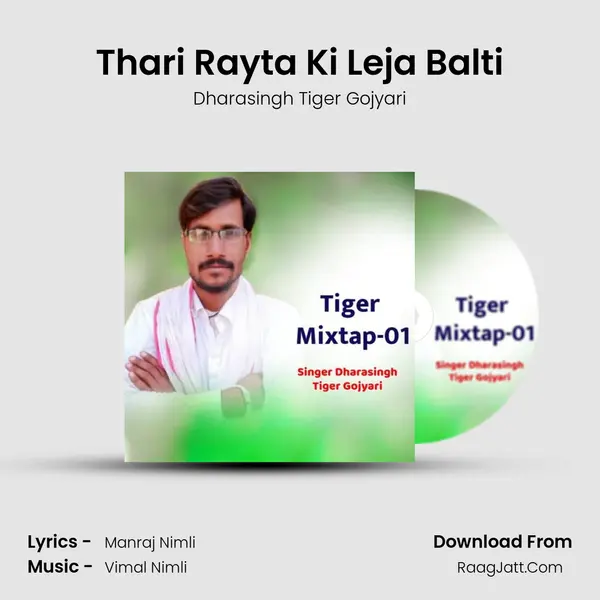 Thari Rayta Ki Leja Balti MP3 Song by Dharasingh Tiger Gojyari Cover