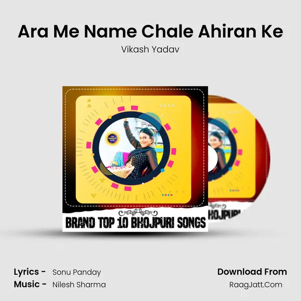Ara Me Name Chale Ahiran Ke MP3 Song by Vikash Yadav Cover