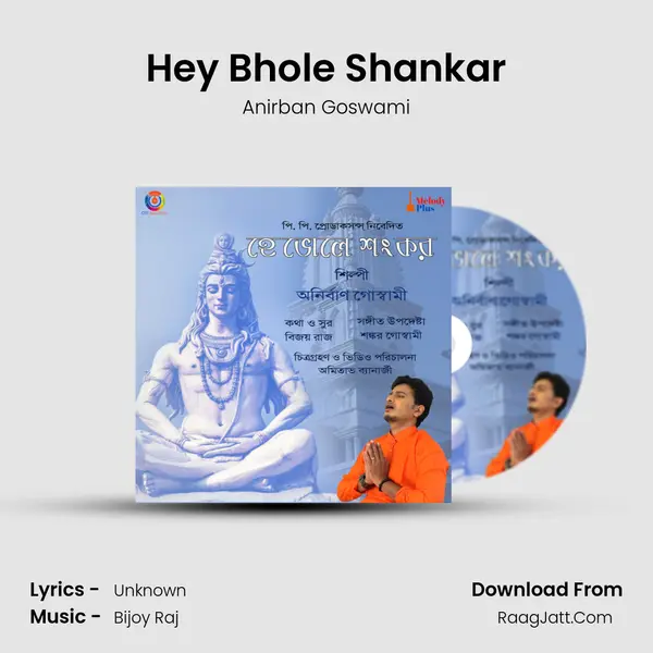 Hey Bhole Shankar mp3 song