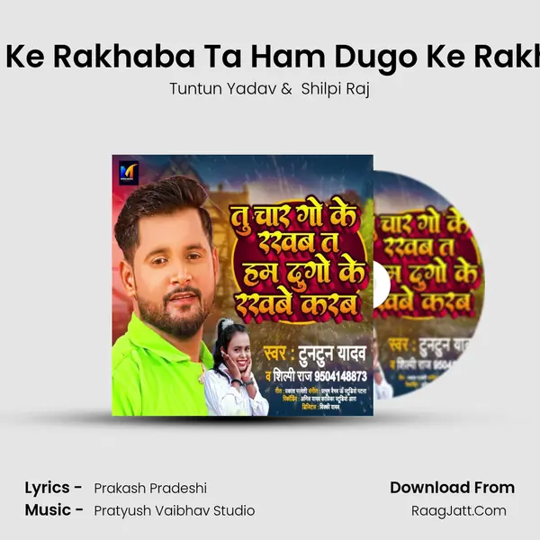 Tu Char Go Ke Rakhaba Ta Ham Dugo Ke Rakhabe Karab - Tuntun Yadav