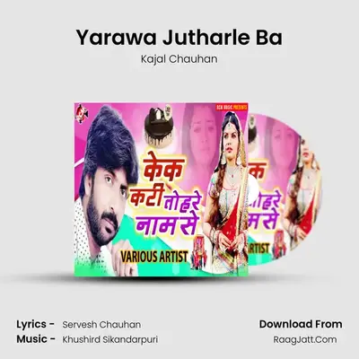 Yarawa Jutharle Ba MP3 Song by Kajal Chauhan Cover