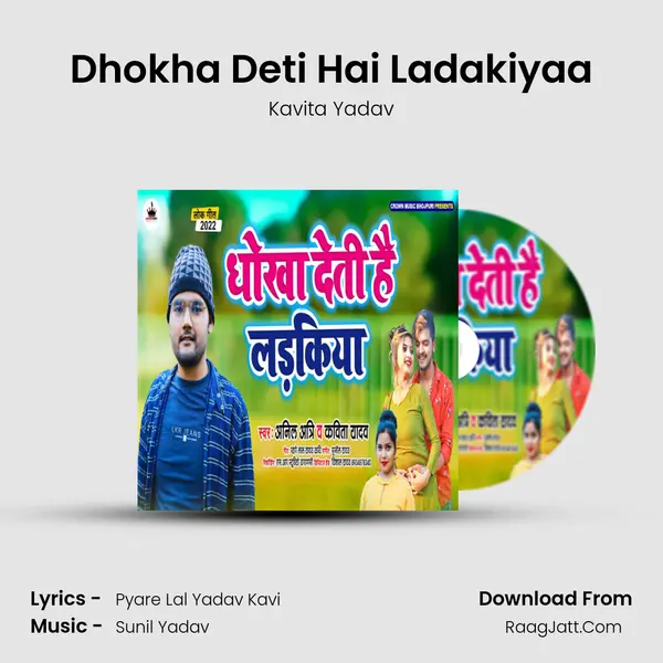 Dhokha Deti Hai Ladakiyaa - Kavita Yadav