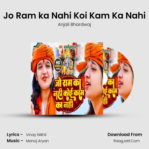 Jo Ram ka Nahi Koi Kam Ka Nahi mp3 song