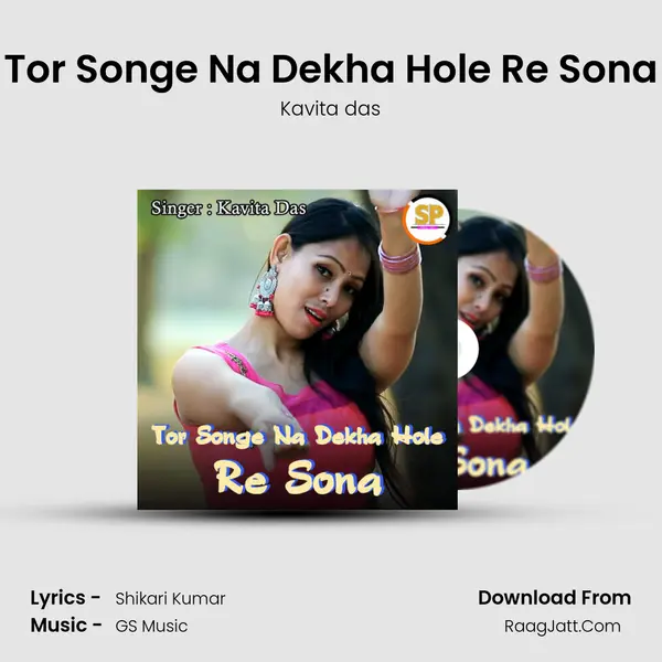 Tor Songe Na Dekha Hole Re Sona mp3 song