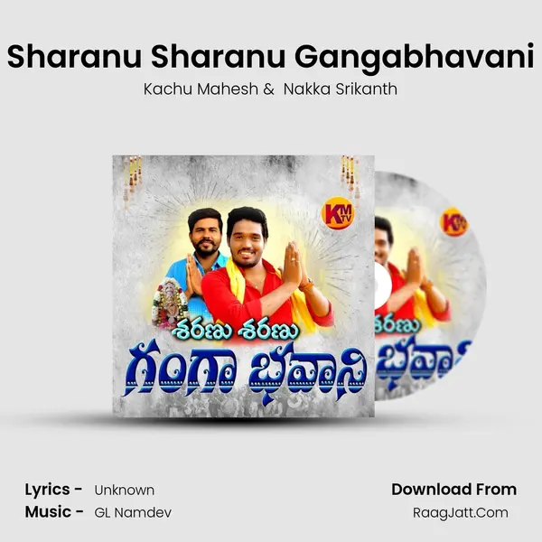 Sharanu Sharanu Gangabhavani MP3 Song by Kachu Mahesh Cover