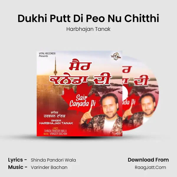 Dukhi Putt Di Peo Nu Chitthi mp3 song