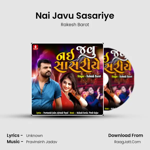Nai Javu Sasariye - Single - Rakesh Barot