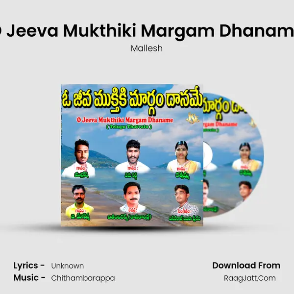 O Jeeva Mukthiki Margam Dhaname MP3 Song by Mallesh Cover