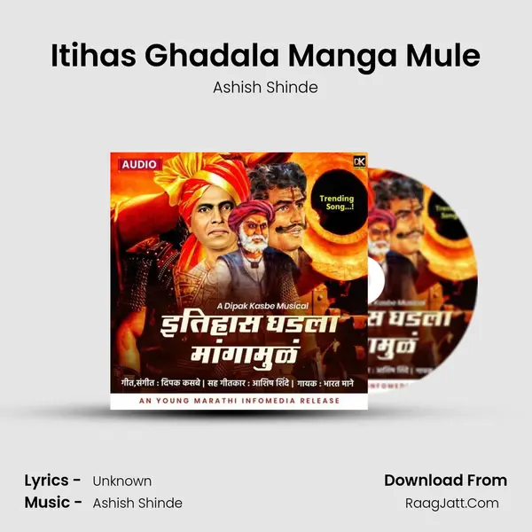 Itihas Ghadala Manga Mule mp3 song
