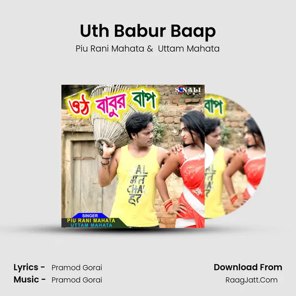 Uth Babur Baap mp3 song
