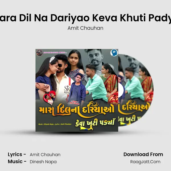 Mara Dil Na Dariyao Keva Khuti Padya - Amit Chauhan