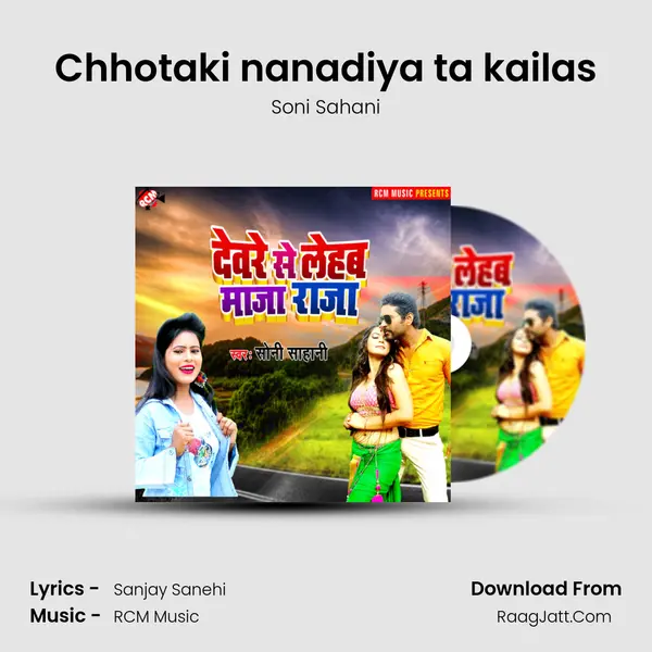 Chhotaki nanadiya ta kailas MP3 Song by Soni Sahani Cover