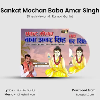 Sankat Mochan Baba Amar Singh mp3 song
