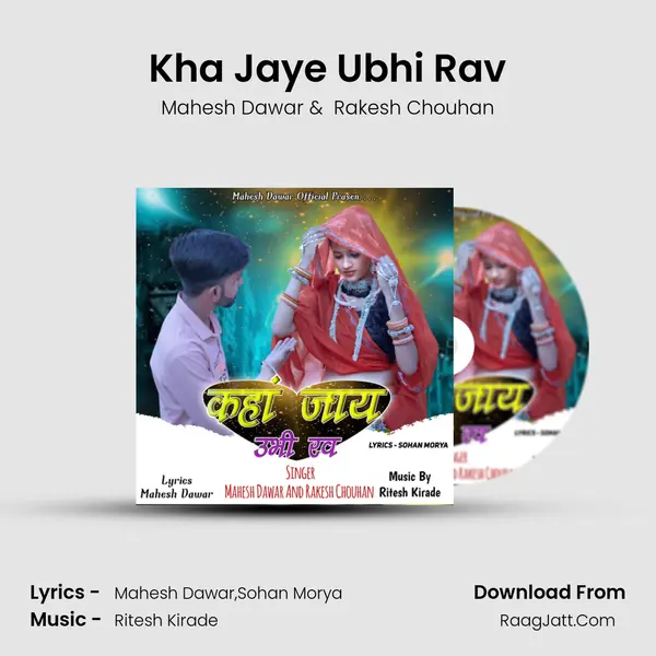 Kha Jaye Ubhi Rav mp3 song