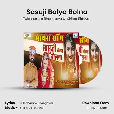 Sasuji Bolya Bolna - Tulchharam Bhangawa