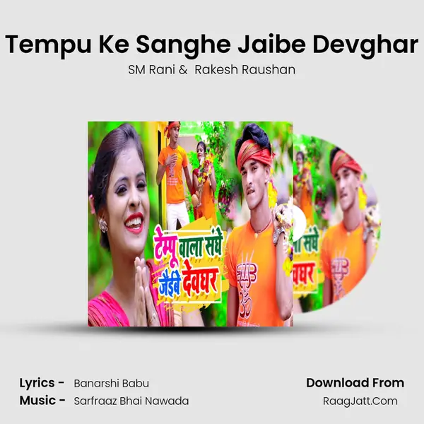 Tempu Ke Sanghe Jaibe Devghar MP3 Song by SM Rani Cover
