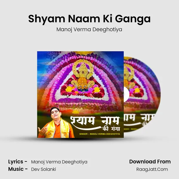 Manoj Verma Deeghotiya