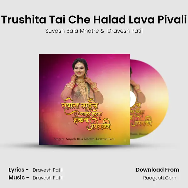 Trushita Tai Che Halad Lava Pivali - Suyash Bala Mhatre