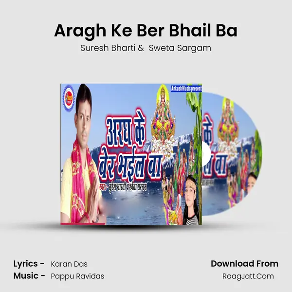 Aragh Ke Ber Bhail Ba MP3 Song by Suresh Bharti Cover
