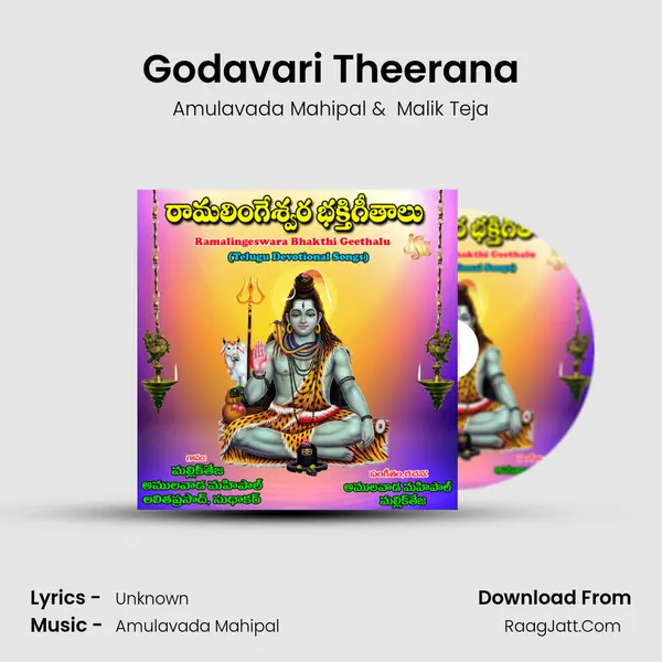 Godavari Theerana MP3 Song by Amulavada Mahipal Cover