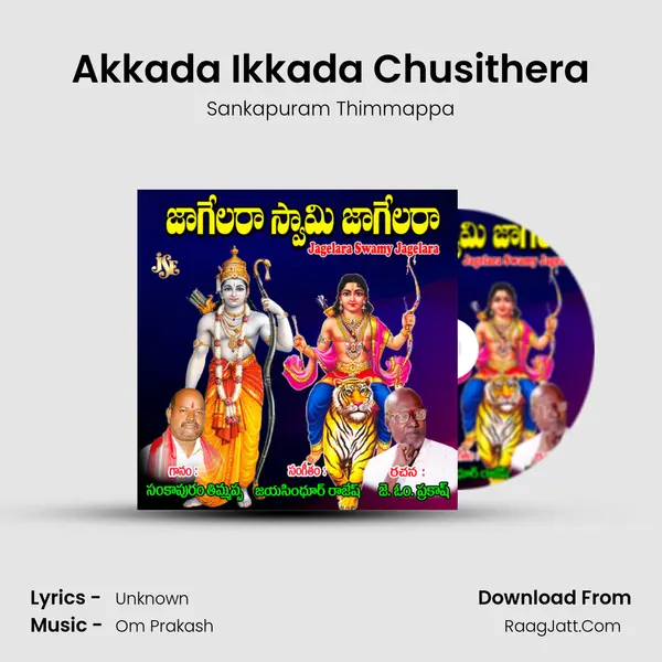 Akkada Ikkada Chusithera MP3 Song by Sankapuram Thimmappa Cover