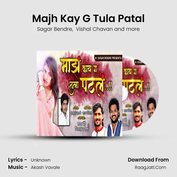 Majh Kay G Tula Patal - Sagar Bendre