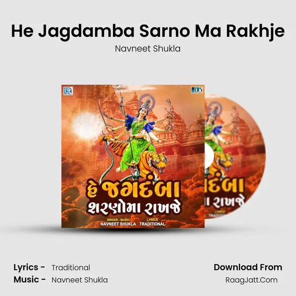 He Jagdamba Sarno Ma Rakhje - Navneet Shukla