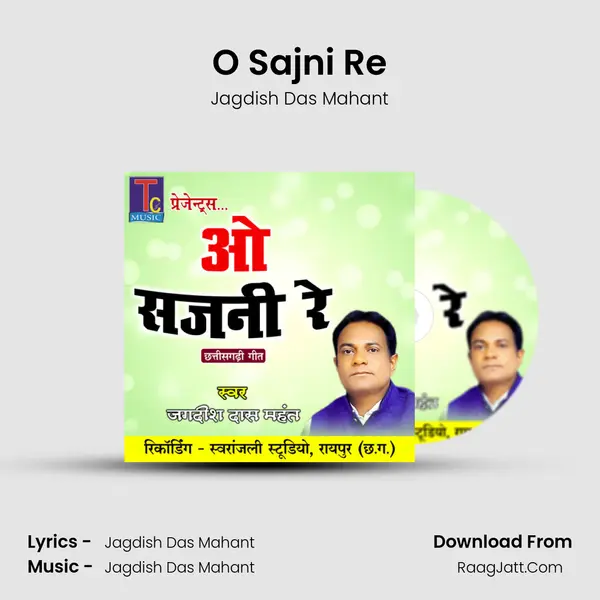 O Sajni Re MP3 Song by Jagdish Das Mahant Cover