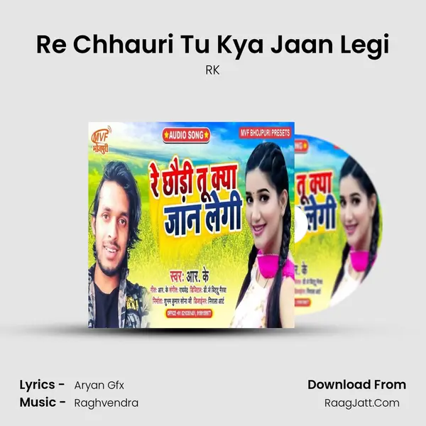 Re Chhauri Tu Kya Jaan Legi - RK