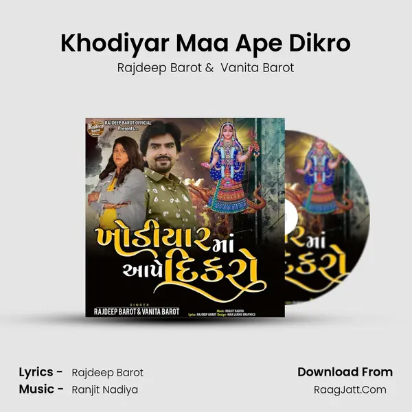 Khodiyar Maa Ape Dikro - Rajdeep Barot