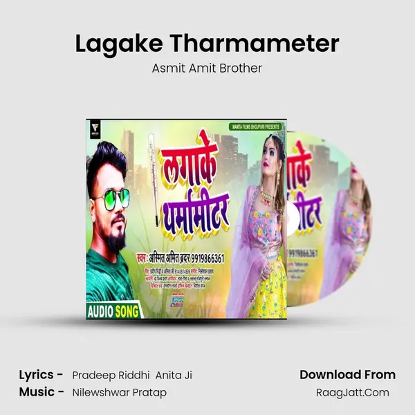 Lagake Tharmameter - Asmit Amit Brother