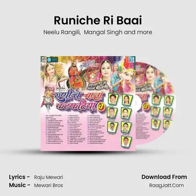 Runiche Ri Baai MP3 Song by Neelu Rangili Cover