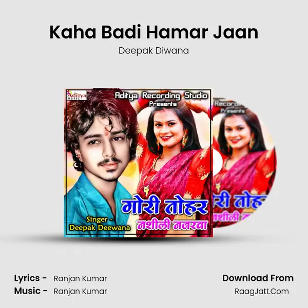 Kaha Badi Hamar Jaan mp3 song