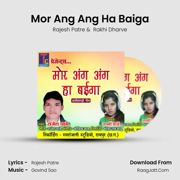Mor Ang Ang Ha Baiga MP3 Song by Rajesh Patre Cover