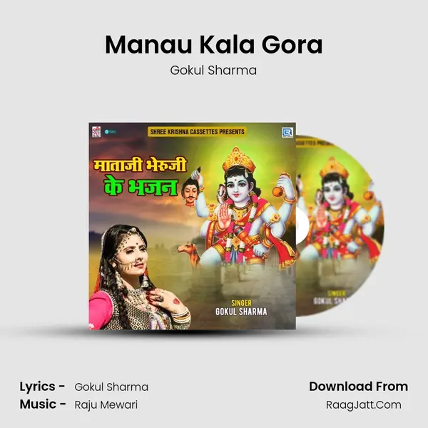 Manau Kala Gora MP3 Song by Gokul Sharma Cover