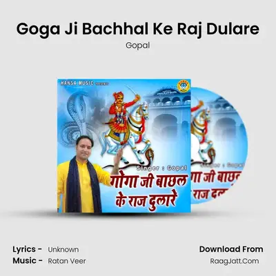 Goga Ji Bachhal Ke Raj Dulare mp3 song