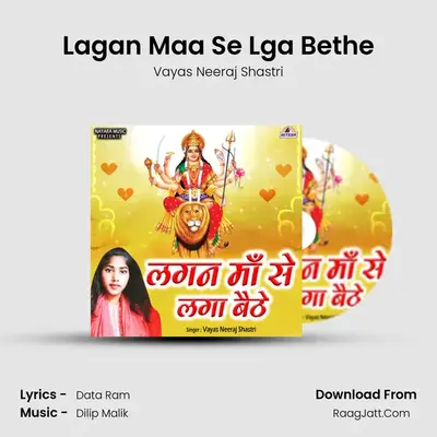 Lagan Maa Se Lga Bethe mp3 song