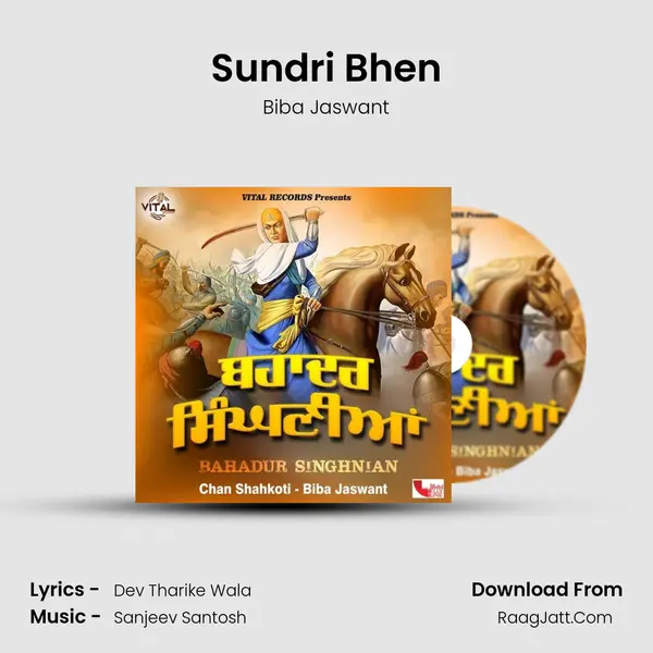 Sundri Bhen mp3 song