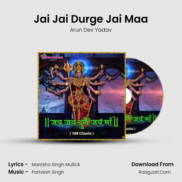 Jai Jai Durge Jai Maa mp3 song