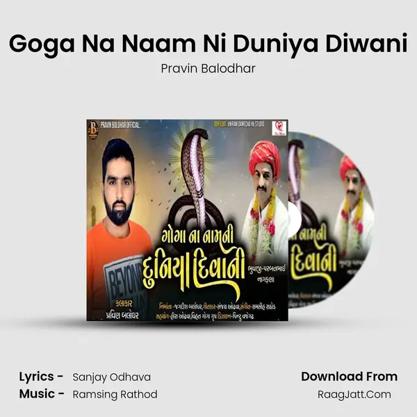Goga Na Naam Ni Duniya Diwani - Pravin Balodhar