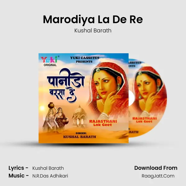 Marodiya La De Re MP3 Song by Kushal Barath Cover