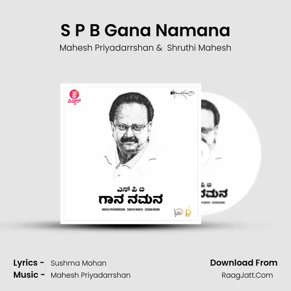 S P B Gana Namana mp3 song