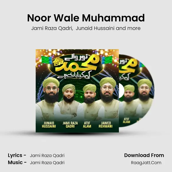 Noor Wale Muhammad MP3 Song by Jami Raza Qadri Cover