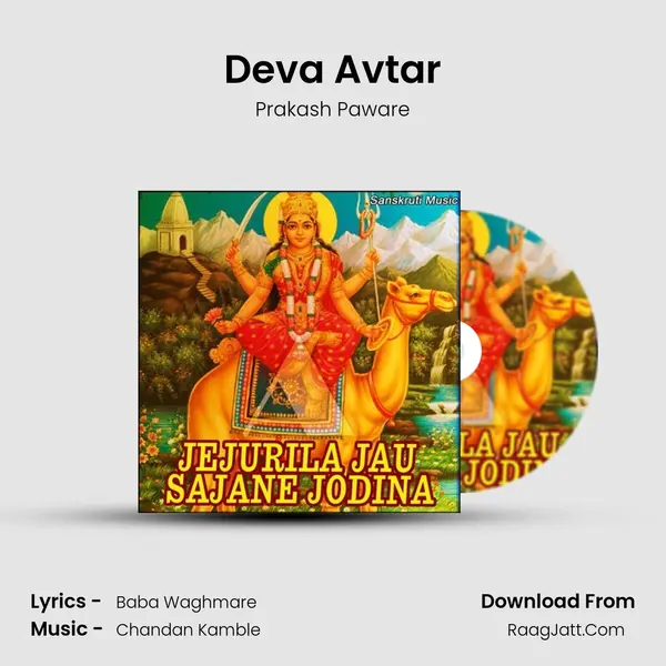 Deva Avtar MP3 Song by Prakash Paware Cover