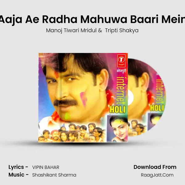 Aaja Ae Radha Mahuwa Baari Mein MP3 Song by Manoj Tiwari Mridul Cover
