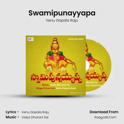 Swamipunayyapa - Venu Gopala Raju